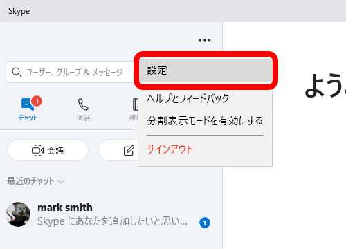 スカイプ 着信 Skype スカイプ の050番号を取得して仕事で利用してみたのでレビューしてみる ギークポスト Geekpost