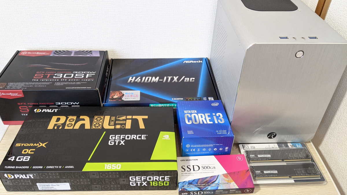10万円以下で作る小型ゲーミングPC（Core i3-10100F、GeForce GTX 1650