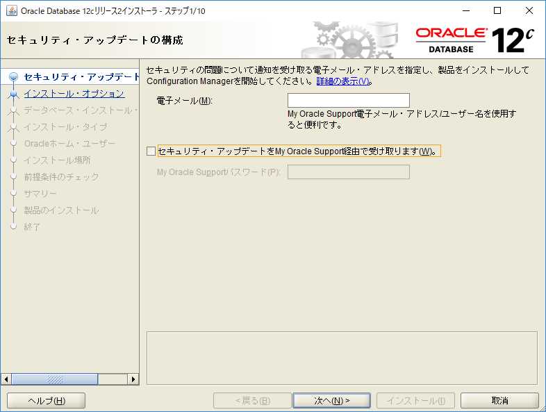 勉強用としてローカルマシンに Oracle Database 12cr2 をインストール Oracle Oar Code