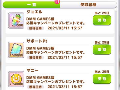 PCでプレイできるDMM版のウマ娘がリリースされたので忘れずにデータ連携してアイテムをゲットしよう
