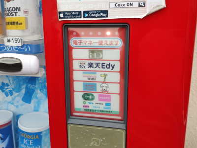モバイルSUICAが自販機で使えない！？ SUICAを長期間使っていなかった時に注意するべきこと