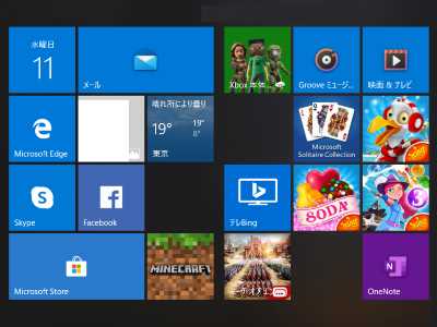 Windows 10(リテール版)のライセンス移行|OAR STYLE Windows 10(リテール版)のライセンス移行|OAR STYLE