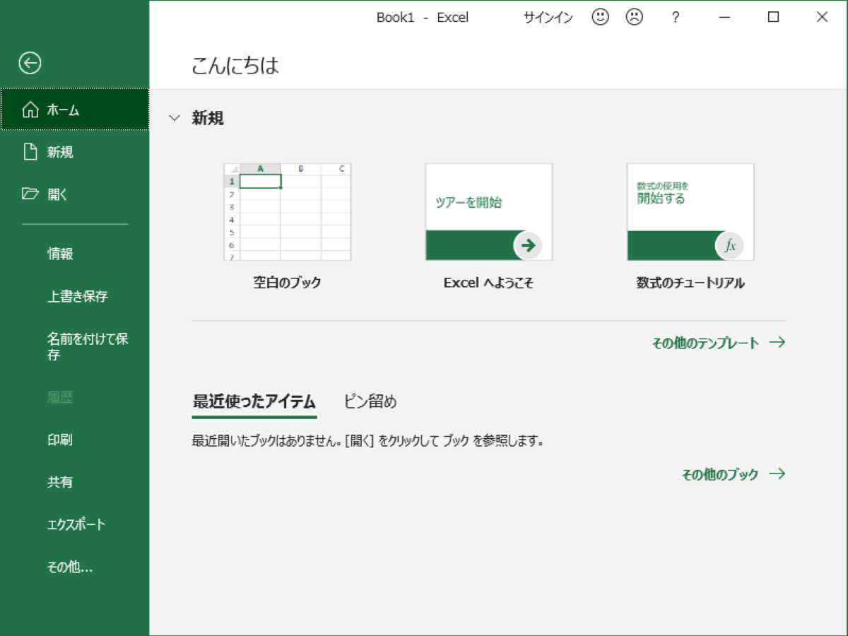 Excel 2019でハイパーリンクの解除や入力中にオートでリンク化されてしまう設定の変更 Oar Style