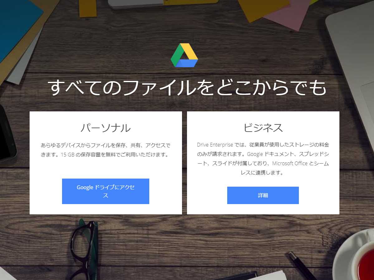 特定のフォルダをgoogleドライブにバックアップまたは同期する方法 Oar Style