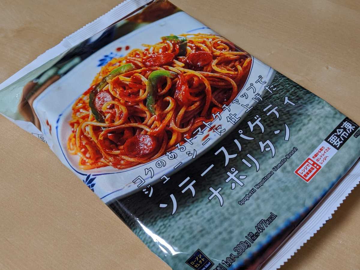 ローソンの ソテー スパゲティ ナポリタン が手軽に食べることができて個人的に一番美味しいと思うナポリタン Oar Style