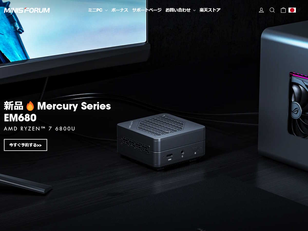 MinisforumでミニPCを買ってはいけない理由｜OAR STYLE