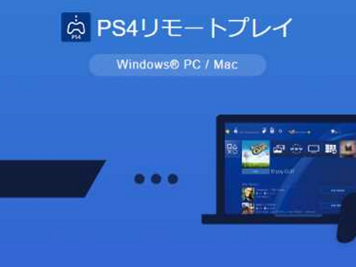 Windows Pcからps4のリモートプレイ Oar Style