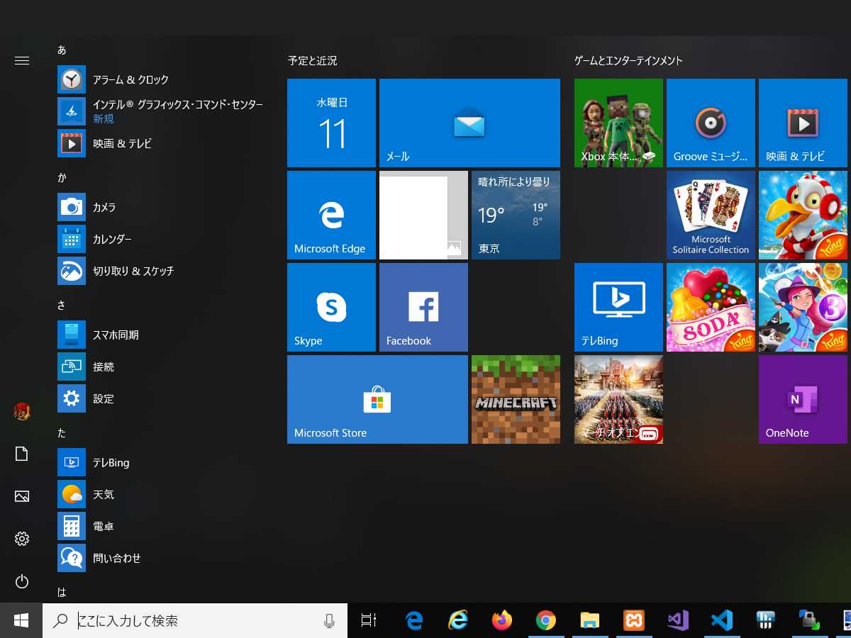 Microsoft Windows 10 Home リテール版 May 2019 Update適用済みのWindows 10リテールパッケージが発売